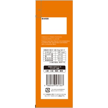 matsukiyo 프렌치 포테이토 콘소메맛 35g