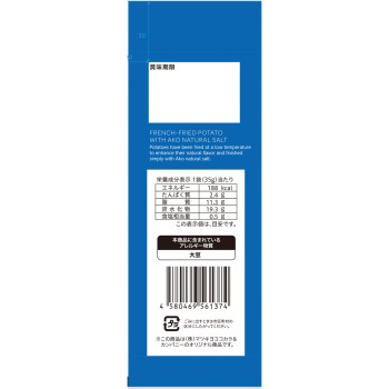 matsukiyo 프렌치 포테이토 아코의 천일염 35g