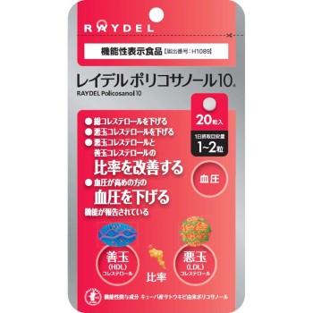 레이델 레이델폴리코사놀10 20T 레이델재팬