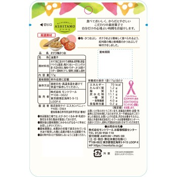 ASHITAMO 바삭바삭 오크라 매실 가다랑어 17g