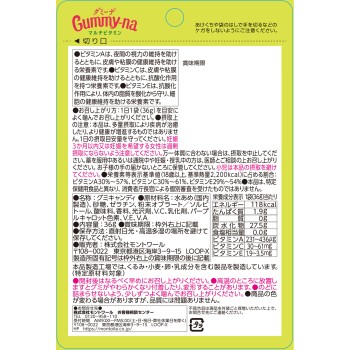 구미나 멀티비타민 36g