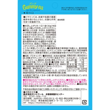 구미나 콜라겐+비타민C 36g