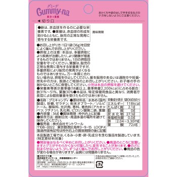 구미나 철분+엽산 36g