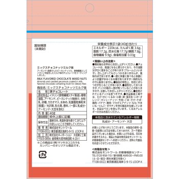 matsukiyoLAB 믹스 초코넛 밀크맛 40g