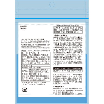 matsukiyoLAB 믹스 초코넛 화이트맛 40g