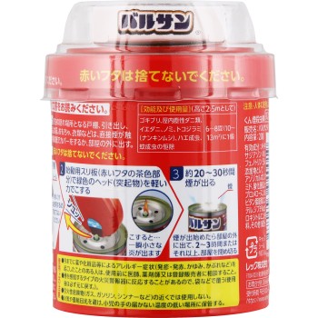 발산 SP 제트 20g 6-8평용 렉케미컬