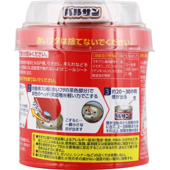 발산SP 제트 40g 12-16조 레크케미컬