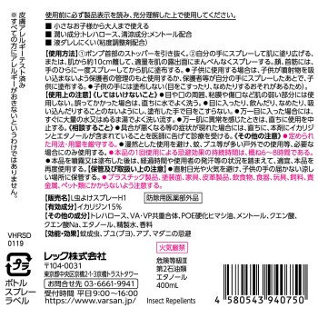 스킨바루산가드미스트 400ml 레크케미칼