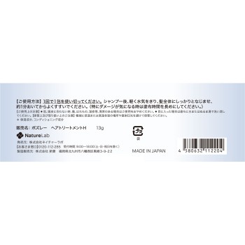 보즐리 수소트리트먼트 13g×1봉 네이처랩