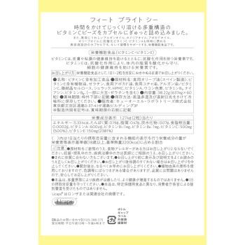 feat. Bright C 60알 네이처랩