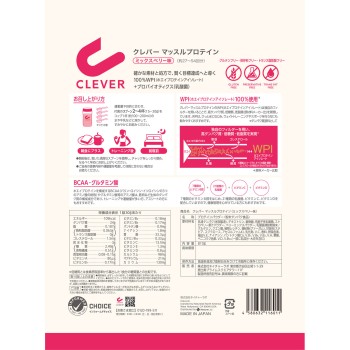 클레버 프로테인머슬 믹스베리 810g 네이처라보