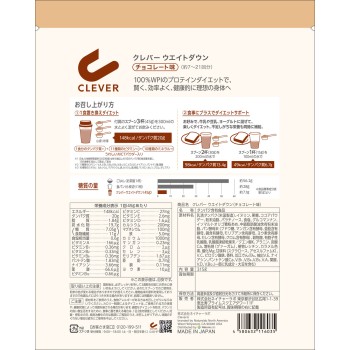 클레버 프로테인 웨이트다운 초콜릿 315g 네이처랩
