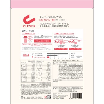 클레버 프로테인 웨이트다운 믹스 베리 315g 네이처랩