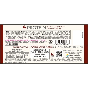 클레버 프로틴바 비터 초콜릿 1개 (주)네이처랩