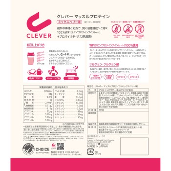 클레버 프로틴 머슬 베리 300g 네이처랩