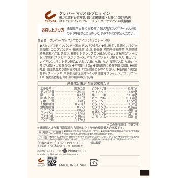 클레버 프로틴 머슬 초코 소분포장 30g 네이처랩