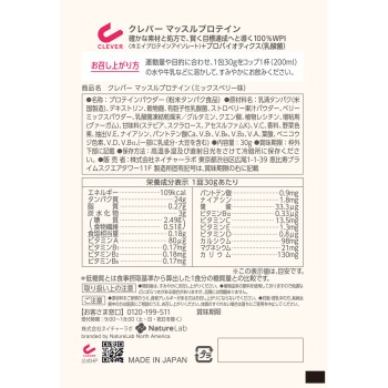 클레버 프로테인머슬 베리 30g 네이처랩