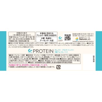 클레버 프로틴바 소금 초코 카라멜 풍미 1개 (주)네이처랩