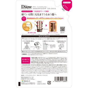 모이스트다이안 퍼펙트뷰티 엑스트라 나이트리페어 트리트먼트 교체 330ml 네이처랩