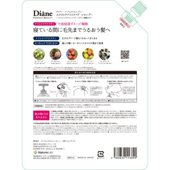 모이스트 다이안 퍼펙트 뷰티 엑스트라 나이트 리페어 샴푸 리필 대용량 660ml 네이처랩