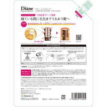 모이스트 다이안 퍼펙트 뷰티 엑스트라 나이트 리페어 트리트먼트 리필 대용량 660ml 네이처랩