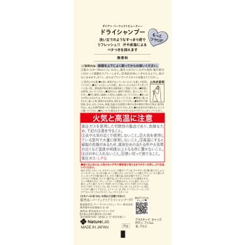 다이안 퍼펙트 뷰티 드라이 샴푸 무향료 95g 네이처 라보