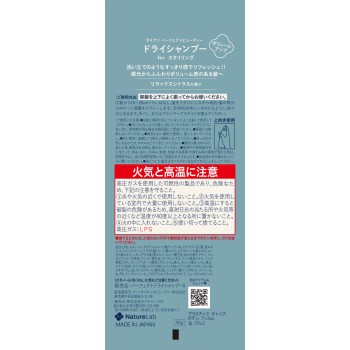 다이안 퍼펙트 뷰티 드라이 샴푸 볼륨 타입 95g 네이처 라보