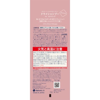 다이앤 퍼펙트 뷰티 드라이 샴푸 매끄럽고 윤기 타입 95g 네이처랩