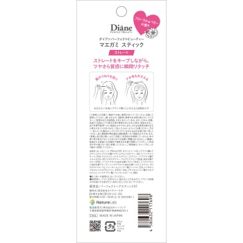 다이안 퍼펙트뷰티 앞머리 스틱 스트레이트 10ml 네이처랩