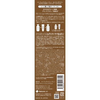 다이앤 퍼펙트 뷰티 엑스트라 데미지 리페어 헤어마스크 300g 네이처랩