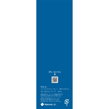 다이안 퍼펙트뷰티 나이트 리페어 헤어오일 60ml 네이처랩