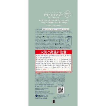 다이안 퍼펙트 뷰티 드라이 샴푸 스트레이트 95g 네이처 라보