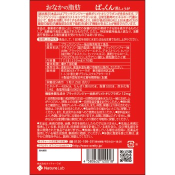 스베르티 뱃살 뿌따꿍 70알 큐오엘라보라토리즈