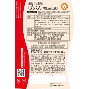 스베르티 팩맨콜라보 뱃살 뿌따꿍 흑생강 블랙진저 150알 큐오엘라보라토리즈
