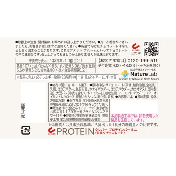 클레버 프로테인바 미니 밀크 초콜릿 1개 네이처랩