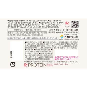 클레버 프로틴바 미니 딸기 1개 (주)네이처랩