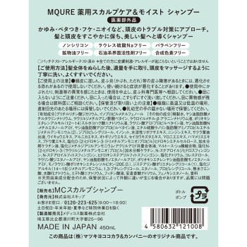 엠큐어 약용 스칼프케어&모이스트 샴푸 450ml