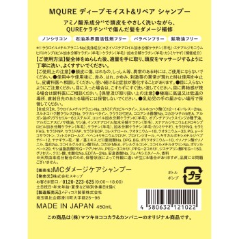 엠큐어 딥 모이스트&리페어 샴푸 450ml