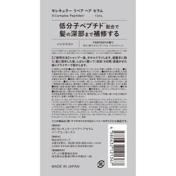 엠큐어 몰레큘러 헤어 세럼 15ml