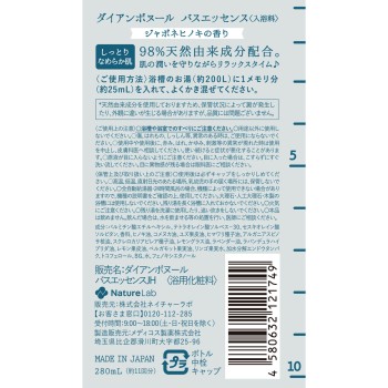 다이안 보뇌르쟈포네 배스에센스 히노키향 280ml 네이처랩