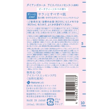 다이안 보뉘르 아이스 바스 에센스 피치티 솔베 향 280ml 네이처랩