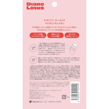 다이안 로터스 앞머리리셋폰 5g 네이처랩