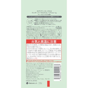 다이안 로터스 1day 퍼마헤어폼 130g 네이처랩