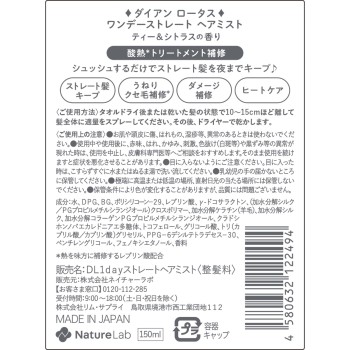 다이안 로터스 1day 스트레이트헤어 미스트 150ml 네이처랩