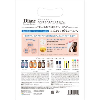 다이안 퍼펙트 뷰티 스칼프&볼륨 샴푸&트리트먼트 세트 450ml×2 네이처랩