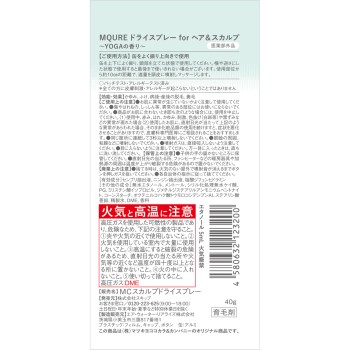 MQURE 약용 스칼프케어&모이스트 드라이스프레이 40g