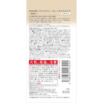 MQURE 약용 스캘프 케어&모이스트 드라이 스프레이 무향 40g