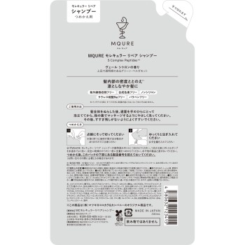 MQURE 분자 리페어 샴푸 리필 330ml