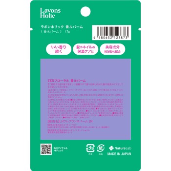 라봉호리쿠 향기밤 ZEN플로럴 17g 네이처랩