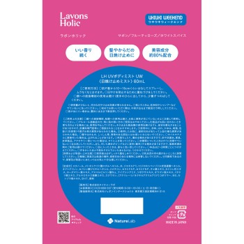 라봉호리쿠 프래그런스UV미스트 헤어&바디 우키우키위켄드 60ml 네이처랩